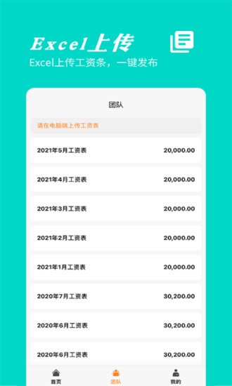 橙子工资条软件下载 橙子工资条下载