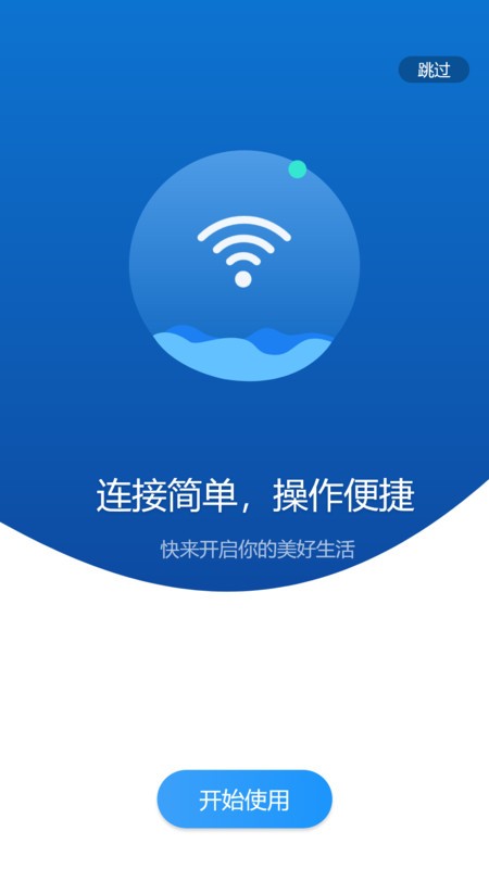 伊鸣智联App