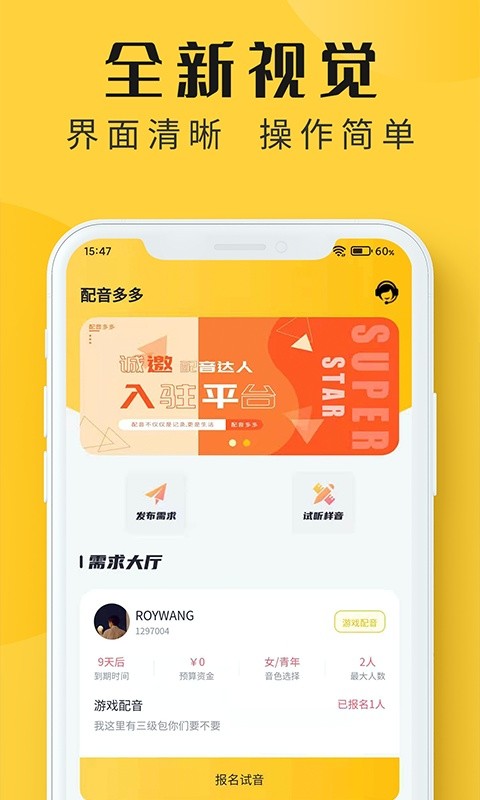 配音多多app下载