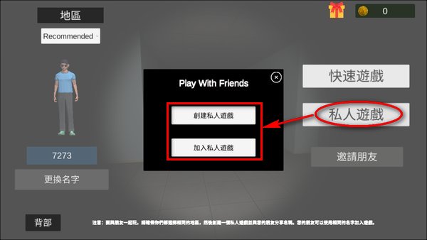 超自然现象联机版下载