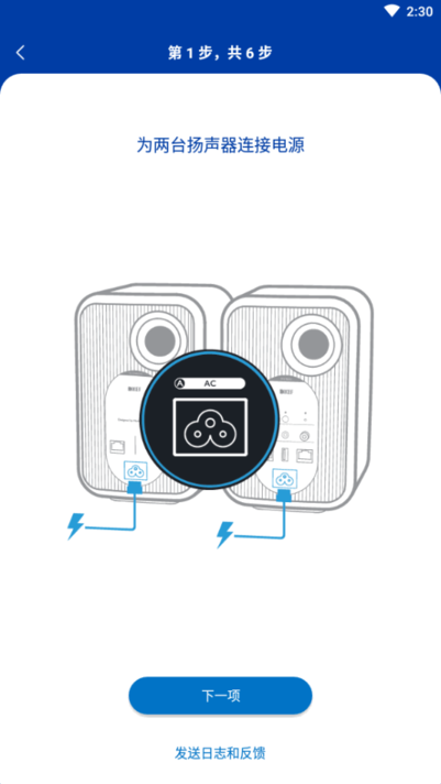 kef control手机版