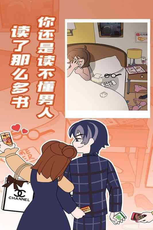 欧贝贝脱单日记手游 欧贝贝脱单日记游戏