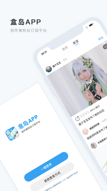 盒岛app