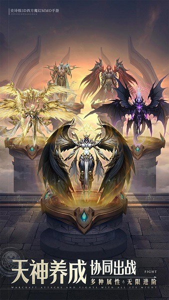 神域纪元0.1折官方版