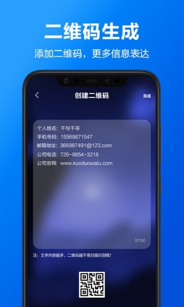 cc名片全能王app cc名片全能王官方版