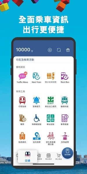 香港地铁软件下载