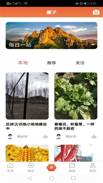 新宾融媒体客户端下载