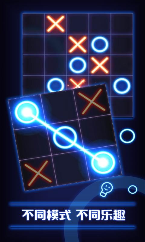 井字游戏最新版