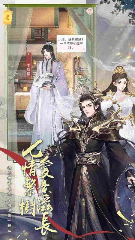 恋恋清庭邂逅游戏 恋恋清庭手游