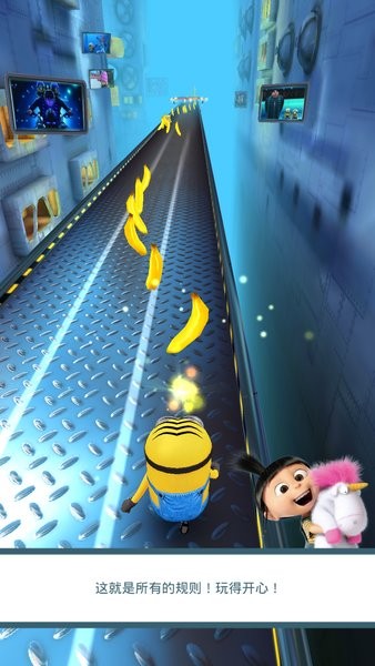 神偷奶爸小黄人快跑果酱工厂版官方正版 小黄人快跑果酱工厂版