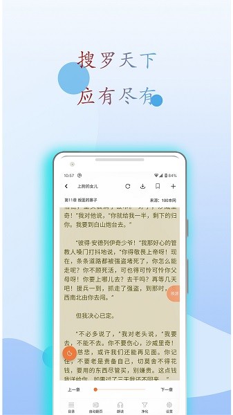 麒麟搜书最新版 麒麟搜书app