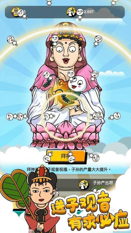 愚公爱移小游戏 愚公爱移山游戏