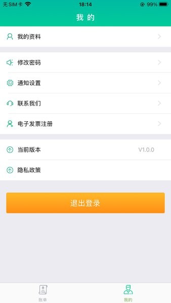 飞天智能付app甘肃农信下载 飞天智能付app下载安装
