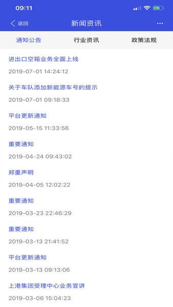 eirims上海口岸官网最新版