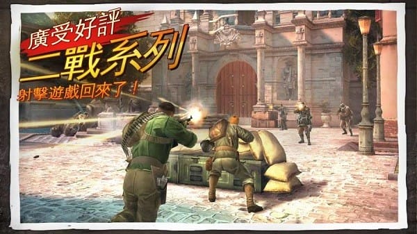 兄弟连3战争之子破解版