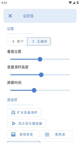 ultra volume下载