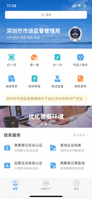市场通app