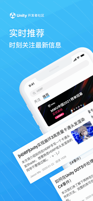 unityconnect 安卓版 unity connect app