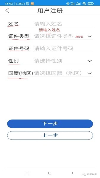 陕西税务软件 陕西税务手机app