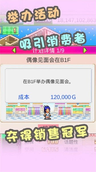 时尚洋品店物语无限金币版 时尚洋品店物语游戏无限金币版