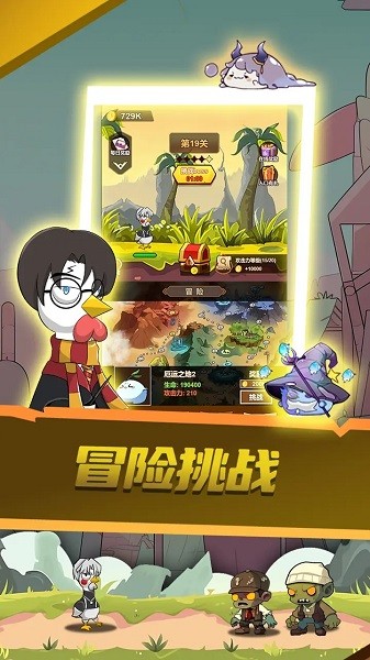 只因太疯狂安卓版