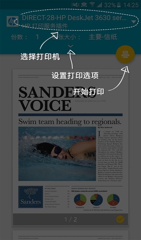 hp打印服务插件下载 hp打印服务插件