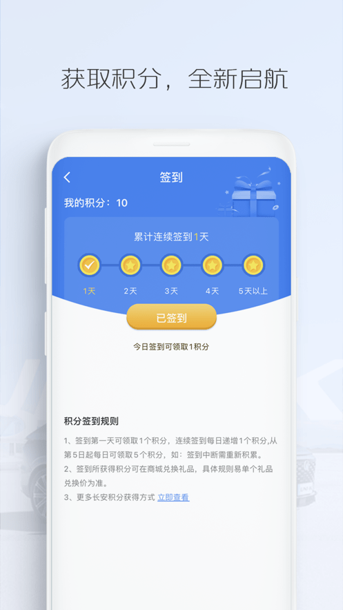长安汽车软件app官方下载 长安汽车app最新版本