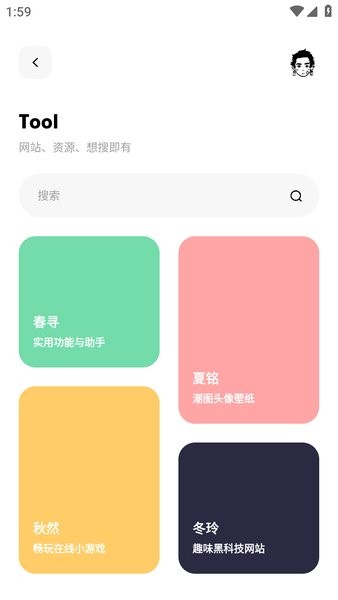 花简空间
