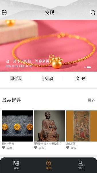 山西博物院app 山西博物院门票预约app