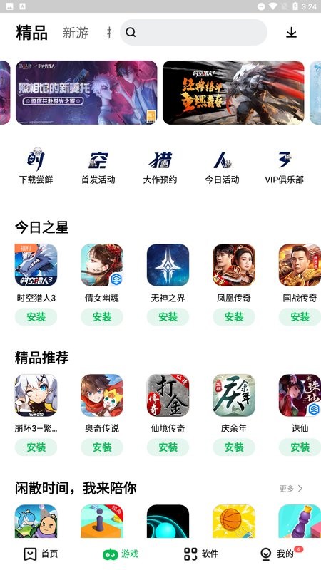 联想应用中心乐商店
