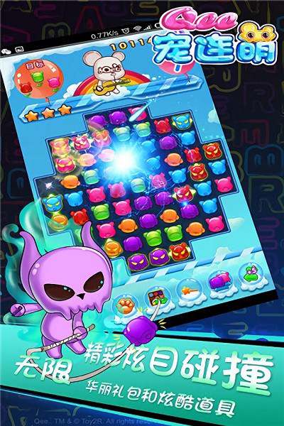 Qee宠连萌游戏下载