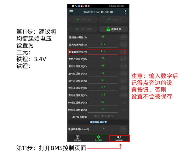 极空bms的官方下载