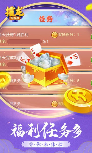 同城游攉龙下载