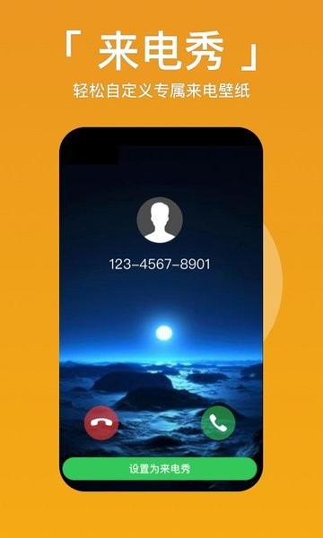 爱看壁纸app 爱看壁纸手机版