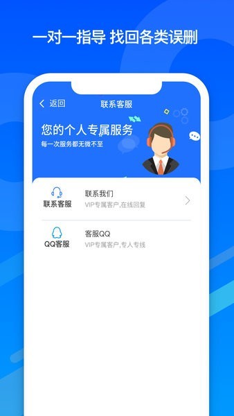 微信数据恢复管家下载 微信数据恢复管家app