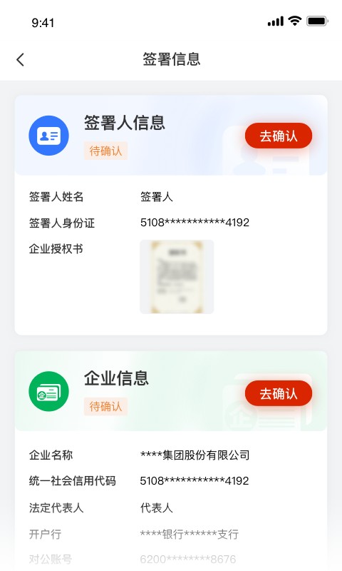 小嘿机租客户版 小嘿机租客户版手机端