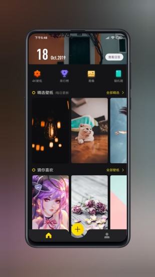 纸塘壁纸官方下载