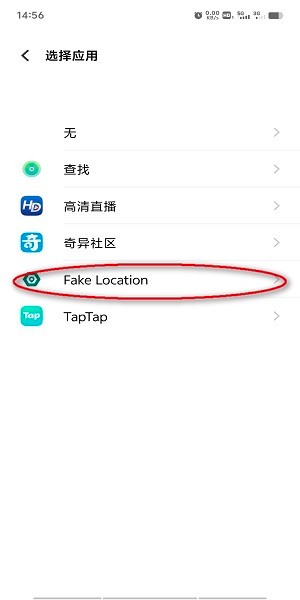 fakelocation官网版下载 fakelocation虚拟位置下载
