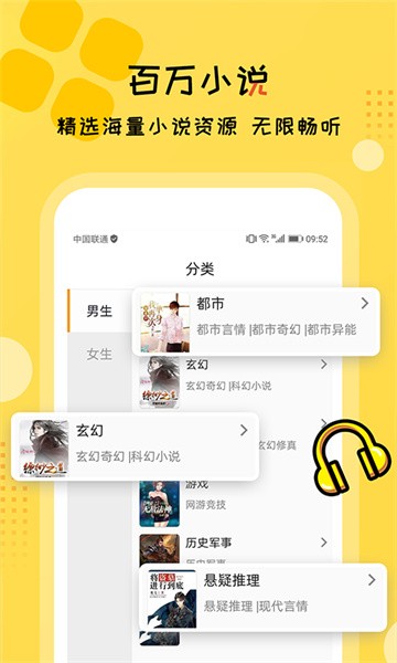 听书大全 听书大全app