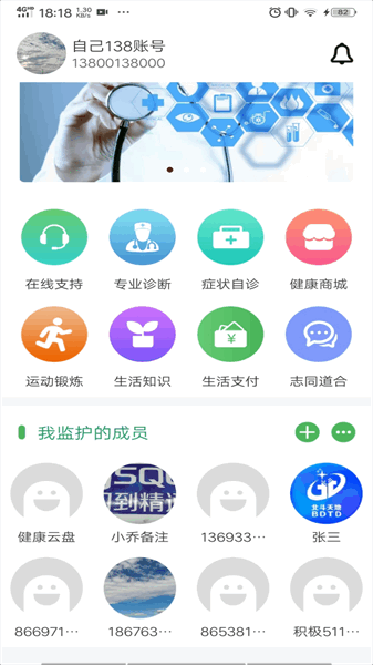 phot康途软件智能手表 phot康途软件下载