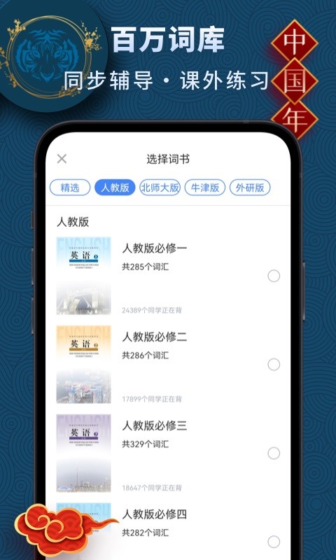高中英语软件下载 高中英语手机app下载