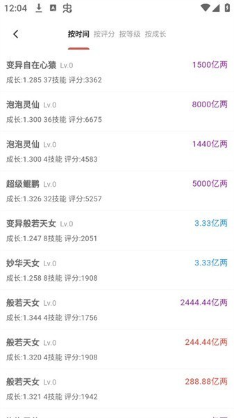 圆梦模拟器炼妖合宠平台 圆梦模拟器手机版