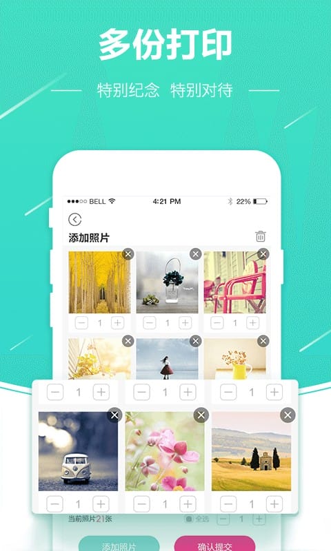 照片快冲印手机版