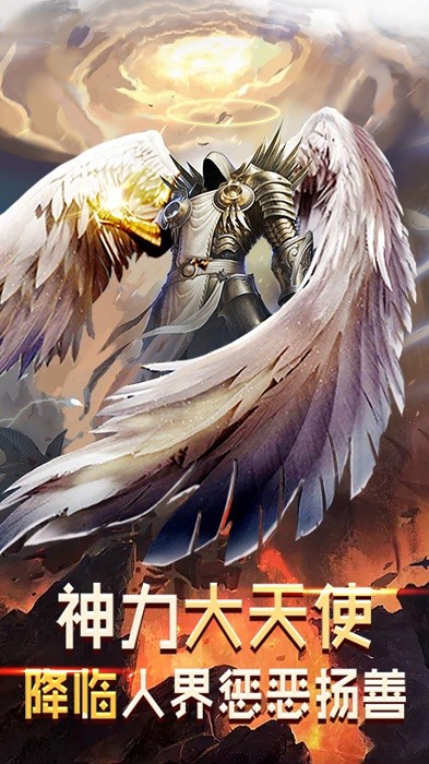 大天使模拟器手机版 大天使模拟器游戏