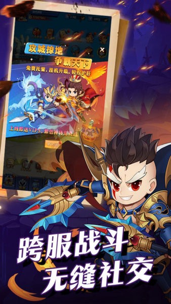 群英传奇梦想三国下载安装 群英传奇梦想三国手游下载