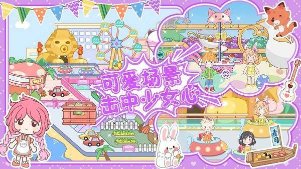 多咪小镇游戏 多咪小镇世界无限下载