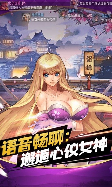 街机三国下载