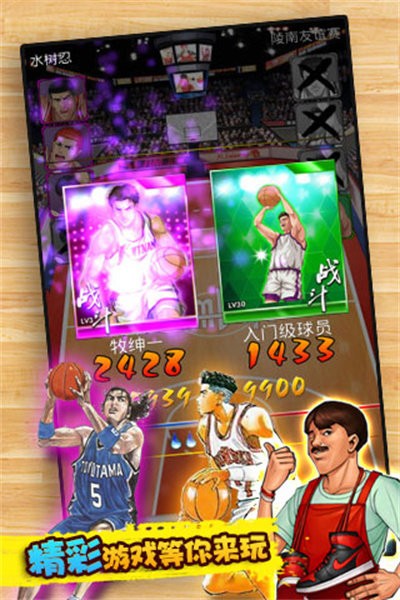 篮球飞人 篮球飞人游戏