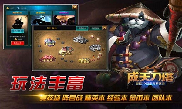 成天刀塔 成天刀塔游戏