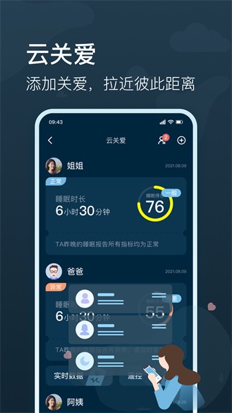 知梦app